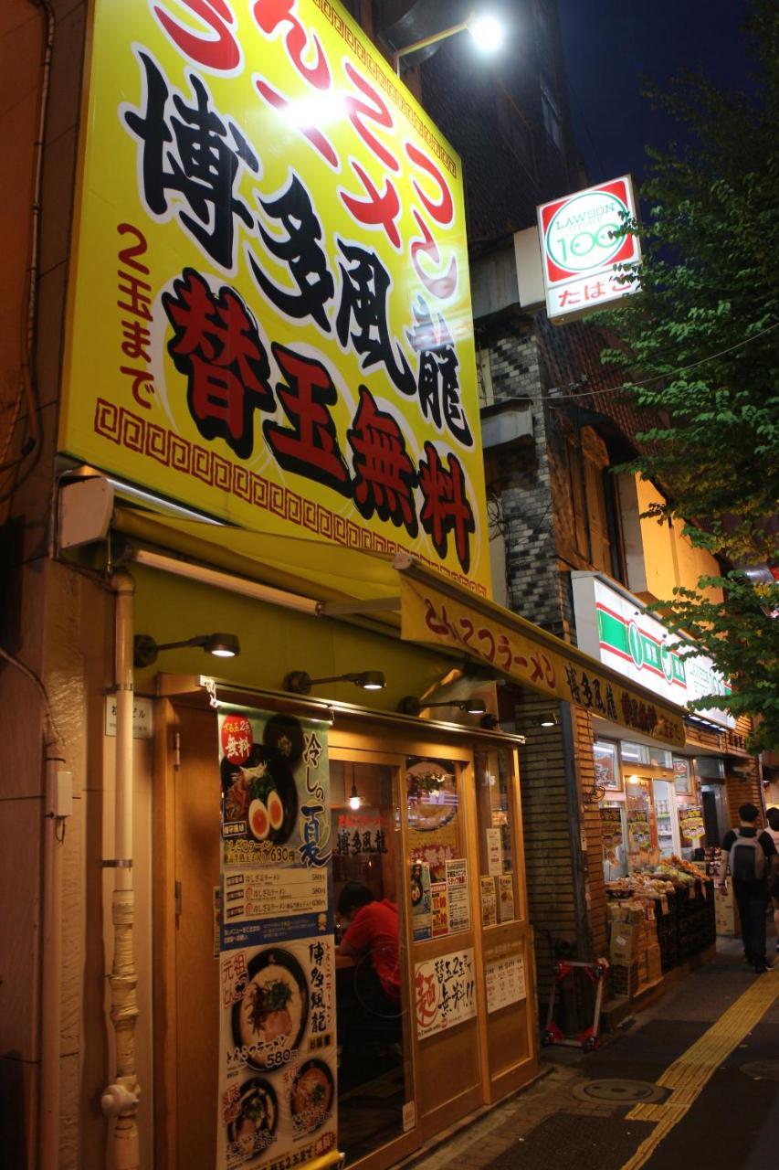 Yoko House Otel Tokyo Dış mekan fotoğraf